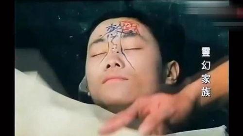 灵幻家族在线观看  第1张